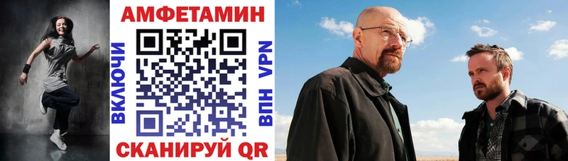 АМФЕТАМИН Premium  Осинники 