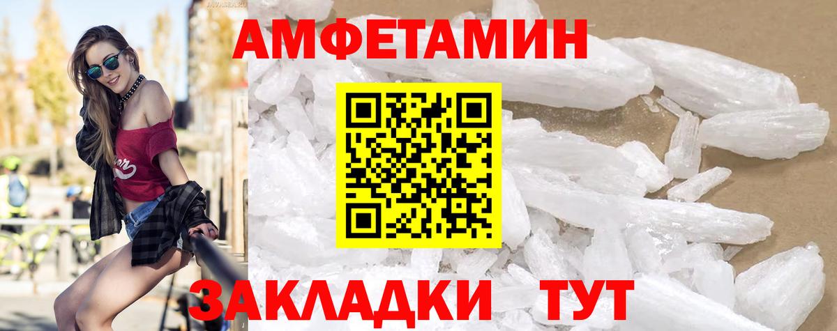 АМФ  Вход с VPN  Осинники  АМФЕТАМИН 97% 