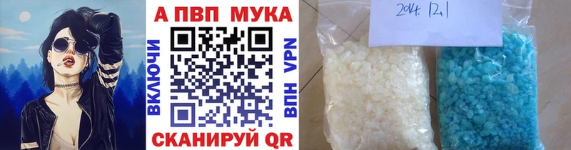 OMG ССЫЛКА  купить наркотики сайты  Осинники  A-PVP мука 