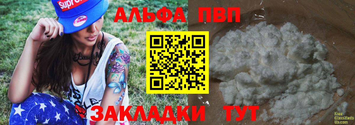 A PVP  Альфа ПВП крисы CK  A-PVP Crystall  Вход с VPN  Alpha PVP СК  Осинники 