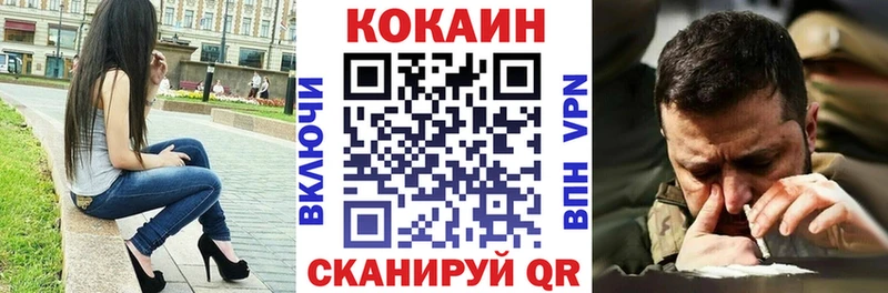 Cocaine Колумбийский  Осинники 