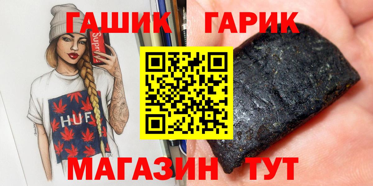 купить наркоту  Вход с VPN  Осинники  Гашиш хэш  ГАШ 