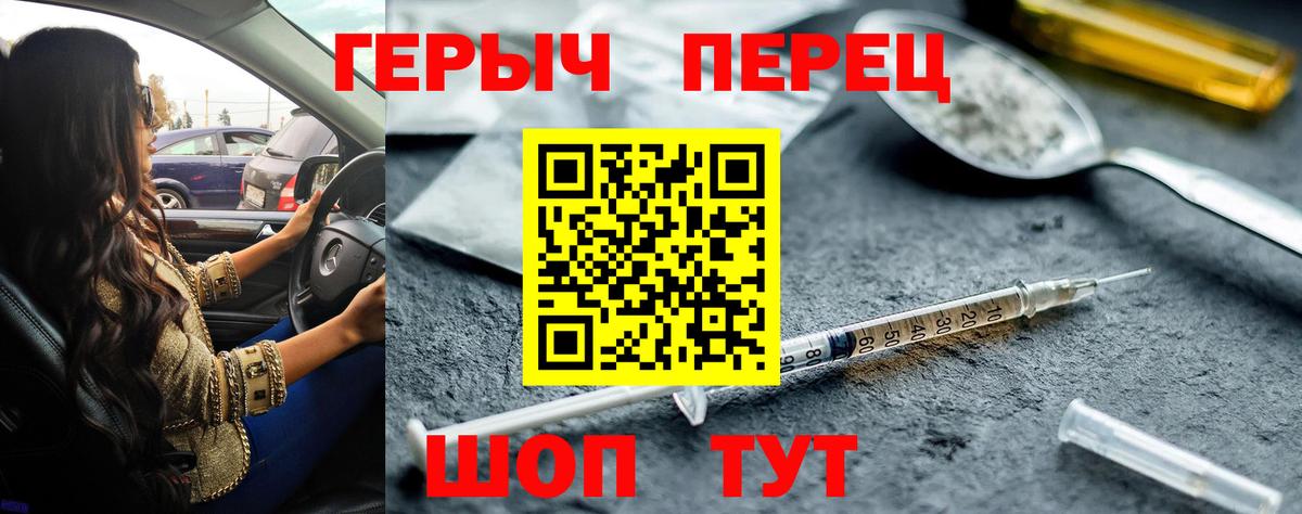 ГЕРОИН VHQ  Вход с VPN  Осинники 