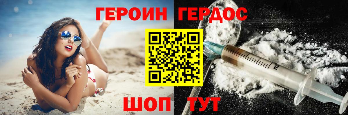 Героин афганец Осинники