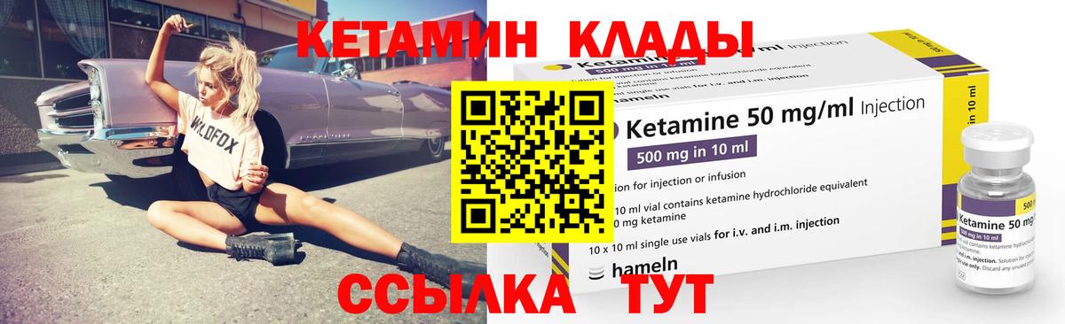Осинники  Кетамин VHQ  гидра маркетплейс  Вход с VPN 