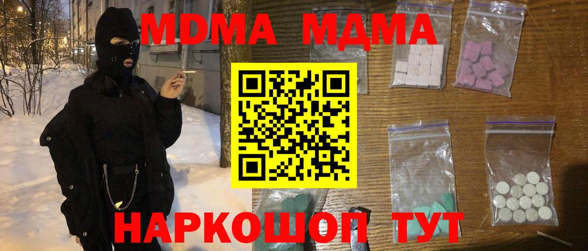 МДМА кристаллы  МДМА  MDMA VHQ  Осинники  Вход с VPN 