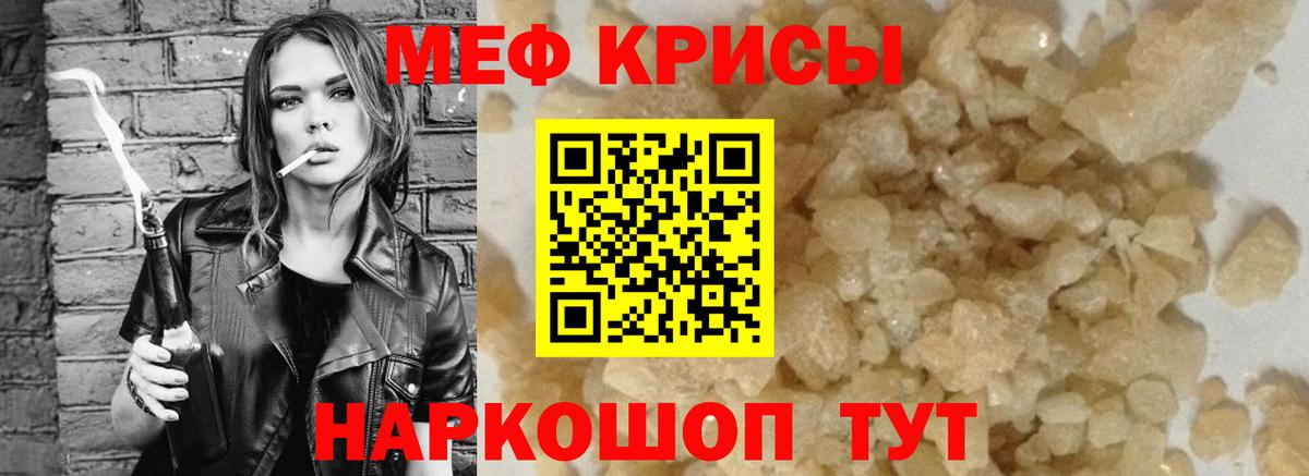Мефедрон  Мефедрон мука  Вход с VPN  Осинники  купить закладку  Меф кристаллы 