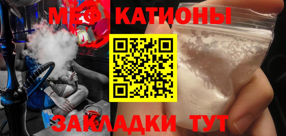 Меф мяу мяу кристаллы Осинники