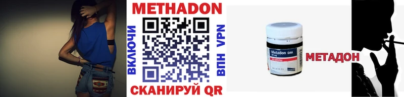 МЕТАДОН VHQ  Осинники 