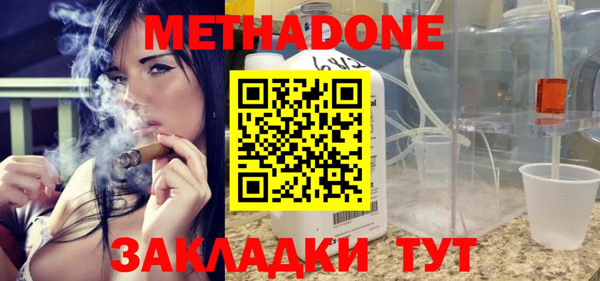 МЕТАДОН VHQ  Вход с VPN  Осинники 