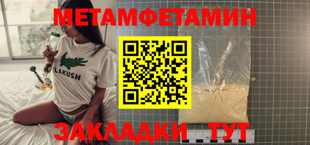 МЕТАМФЕТАМИН Декстрометамфетамин 99.9% Осинники