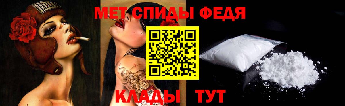 Осинники  МЕТАМФЕТАМИН витя  Первитин  Вход с VPN 