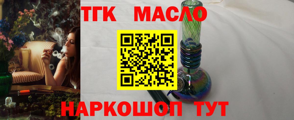 ТГК концентрат Осинники